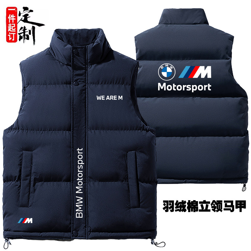 宝马BMW工作服立领羽绒马甲男加厚保暖商务定制背心黑色拉链,个性定制/设计服务/DIY,马甲定制/加工,淘宝优惠券,粉丝福利购,淘宝优惠卷
