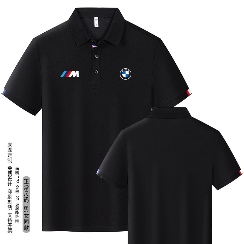 宝马4S店销售工作服短袖t恤夏天印花polo衫汽车美容维保工装定制图片