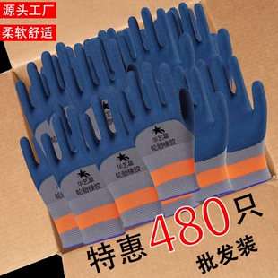 手套劳保耐磨工作轮胎橡胶发泡胶皮工地干活防滑透气浸胶乳胶防护