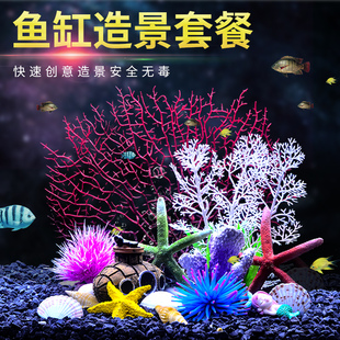 鱼缸造景装 饰套餐全套水族布景海底世界海绵宝宝摆件懒人水草假山