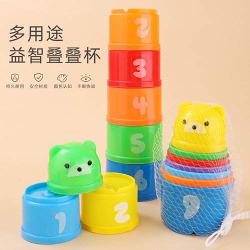 叠叠乐 婴儿玩具叠叠杯早教益智宝宝套叠儿童亲子玩具1-3岁男女孩