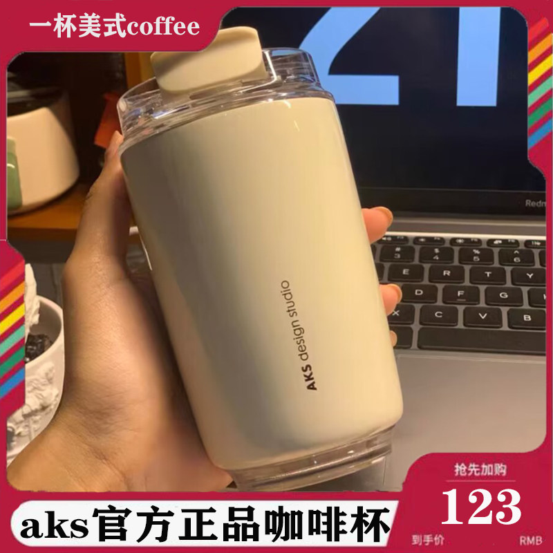 AKS陶瓷内胆咖啡保温杯男女学生高颜值不锈钢简约直饮便携随行杯