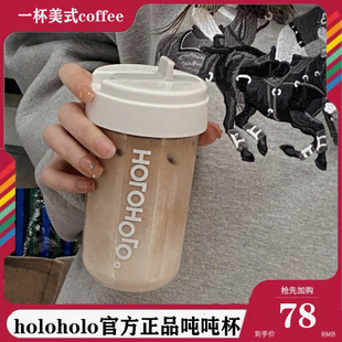 holoholo双饮吨吨吸管杯男女生高颜值夏季耐高温简约便携随手水杯