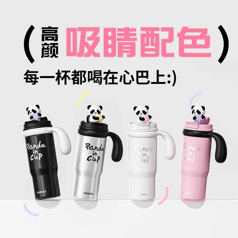 yanis3熊猫巨无霸保温保冷水杯子
