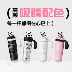 yanis3熊猫巨无霸保温保冷水杯子