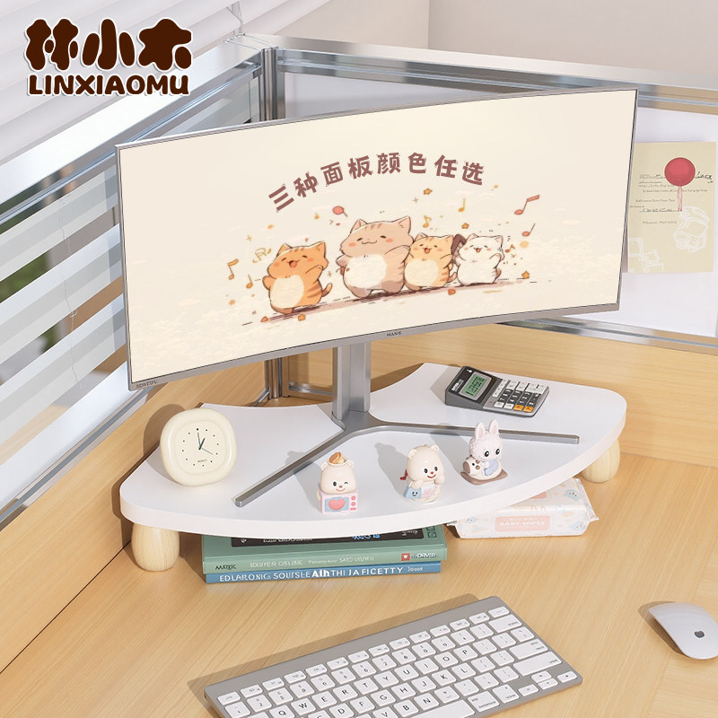 转角电脑增高架三角形显示器支撑架桌面工位拐角台式电脑垫高支架