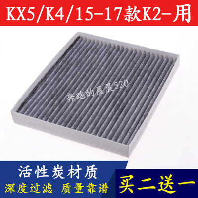 起亚适配冷气格空调滤芯