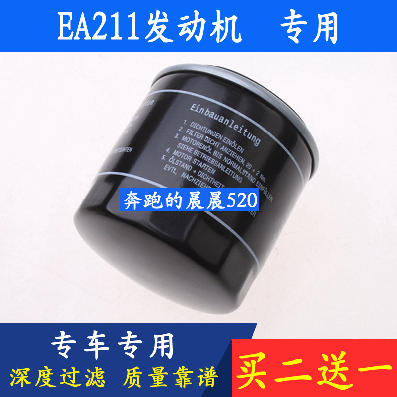 适配新捷达新桑塔纳朗逸高尔夫7嘉旅波罗凌渡野帝机油滤芯机滤格