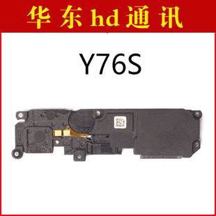 适用于步步高VIVO Y76S喇叭总成 手机内置扬声器响铃振铃模块