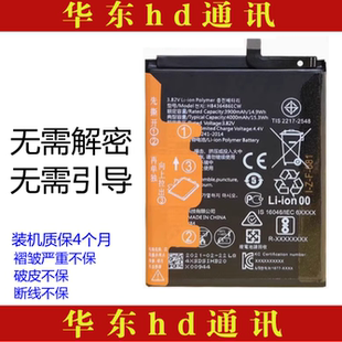 适用于华为MATEX2 MTX2电池HB605290EFW无锁解密电池
