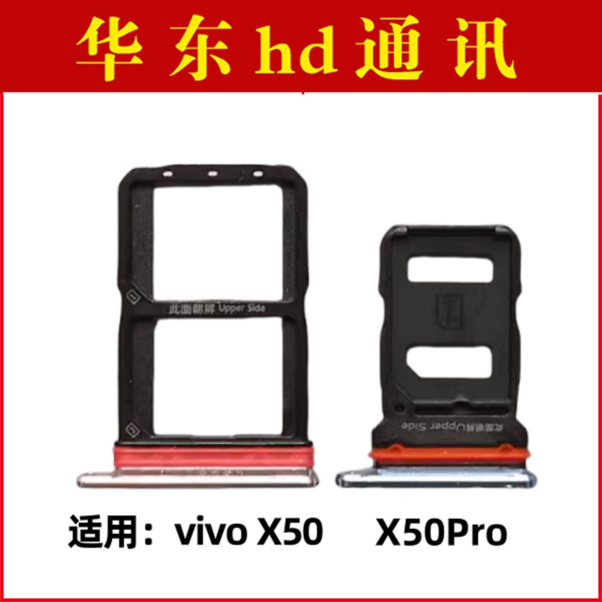 适用VIVO X50 X50Pro卡托 手机卡槽 SIM卡座卡芯卡套内存卡拖插卡