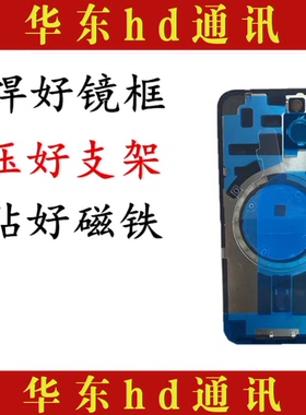 适用于15 15Pro 15Plus 15Promax后盖玻璃盖电池盖一体冷雕