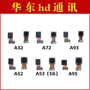 适用OPPO A32 A52 A72 A93 A53新款 A95照相机前置后置内置摄像头