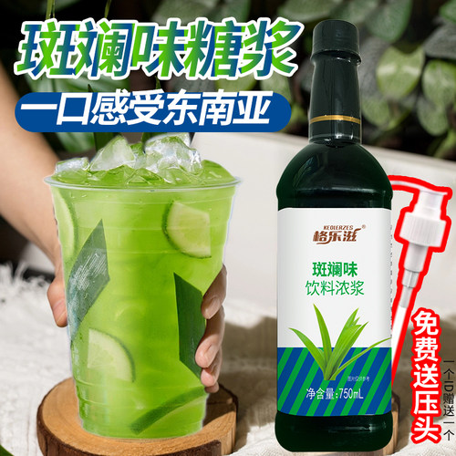 茶救斑斓手打柠檬茶糖浆