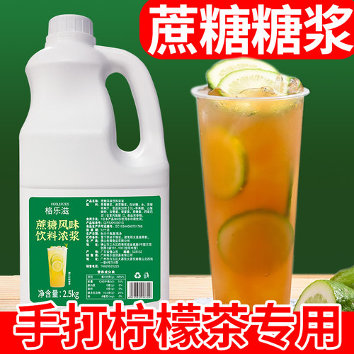 丘大叔鸭屎香柠檬茶专用蔗糖糖浆
