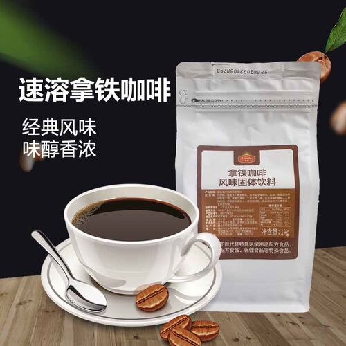 三合一速溶蓝山拿铁咖啡提神