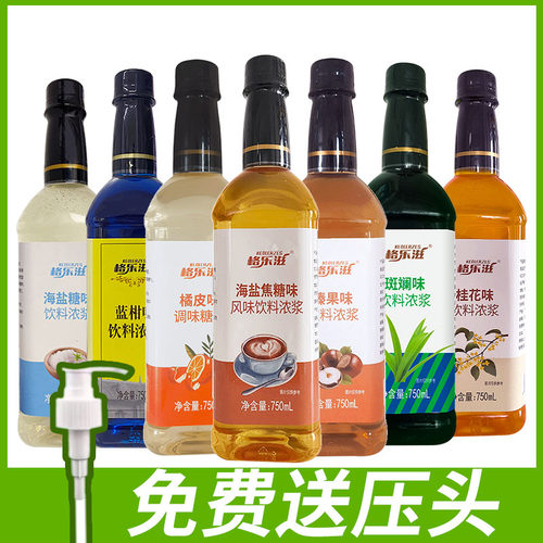调鸡尾酒气泡水专用蓝柑香草糖浆