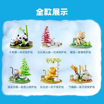 正版现货蚂蚁森林神奇物种系列盲盒动物盲盒大熊猫勺嘴鹬摆件手办