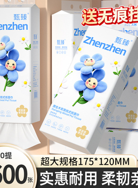 漫花小兰花挂式纸面巾10大提整箱实惠装原木柔肤纸面巾可湿水纸抽