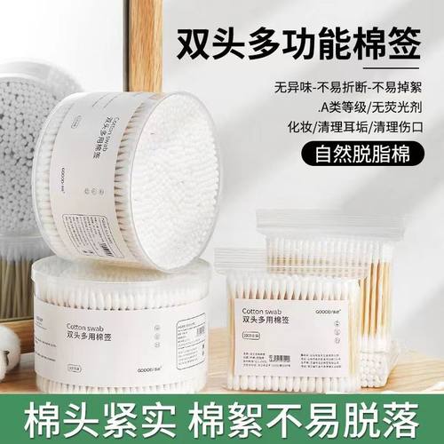 棉签掏耳朵专用棉棒化妆卸妆一次性棉签家用双圆头清洁木制棉棒