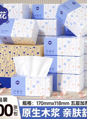 漫花30包整箱装大包纸巾实惠装卫生纸医护级抽纸加厚原木擦手纸