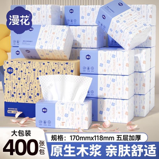 漫花30包整箱装大包纸巾实惠装卫生纸医护级抽纸加厚原木擦手纸