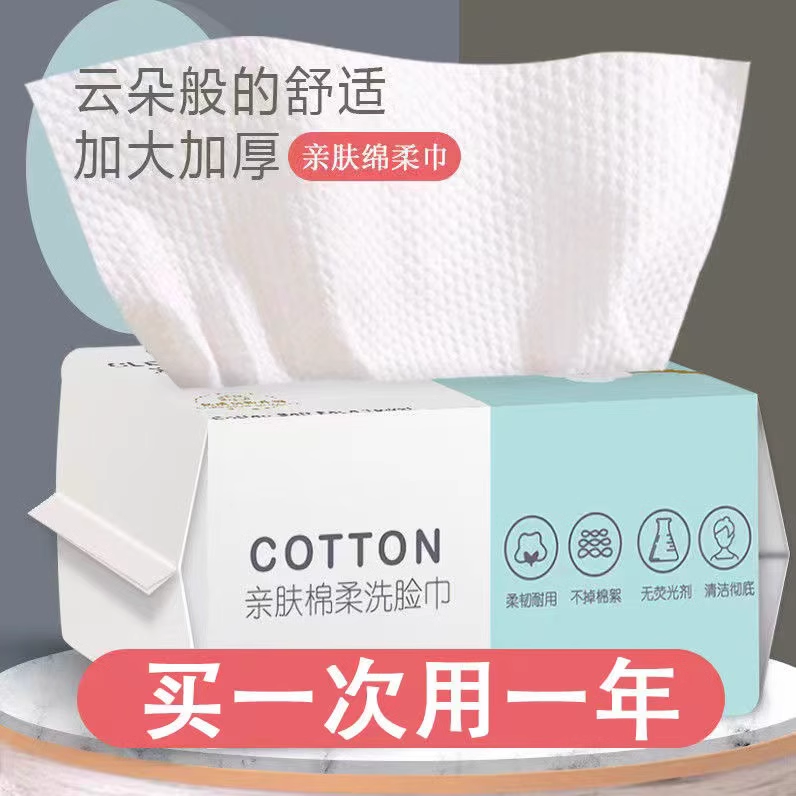 【洗脸巾】一次性棉柔巾擦脸洁面巾卸妆清洁可干湿两用毛巾擦脸巾