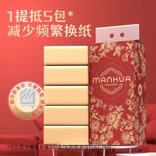 漫花挂式 提大提四层加厚柔软面巾学生宿舍清洁卫生纸 纸巾1120张