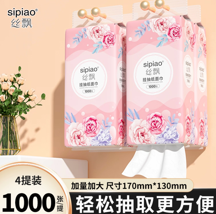 丝飘4层加厚大提实惠整箱餐巾纸家用实惠装卫生面巾纸抽婴儿纸巾,汽车用品/电子/清洗/改装,车载清洁用品,淘宝优惠券,粉丝福利购,淘宝优惠卷