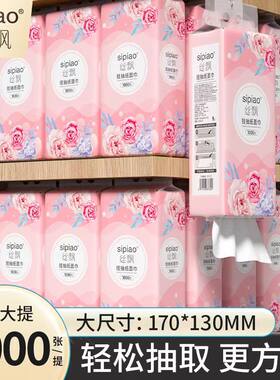 丝飘悬挂式抽纸1000张/提花语系列家用实惠大包厕纸擦手纸卫生纸