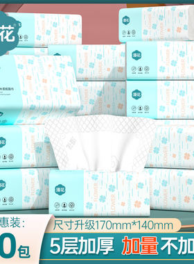 漫花青色系列抽纸大包加厚柔软原木纸巾家庭纸抽餐巾纸卫生纸实惠
