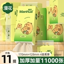 漫花绿熊系列挂抽1000张/大提家用厕纸厨房擦手纸原木可湿水纸抽