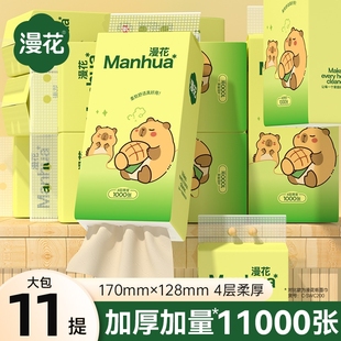 漫花绿熊系列挂抽1000张 大提家用厕纸厨房擦手纸原木可湿水纸抽