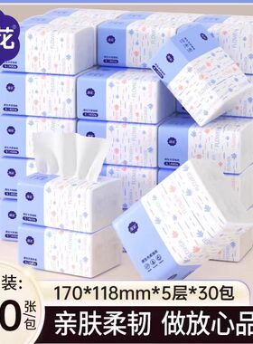 漫花30包抽纸家用实惠装面巾餐巾宿舍卫生纸巾整箱批面巾纸厕纸