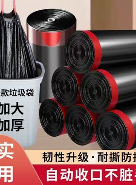 垃圾袋黑色家用抽绳手提式坚固耐用加厚收口厨房加厚宿舍塑料袋