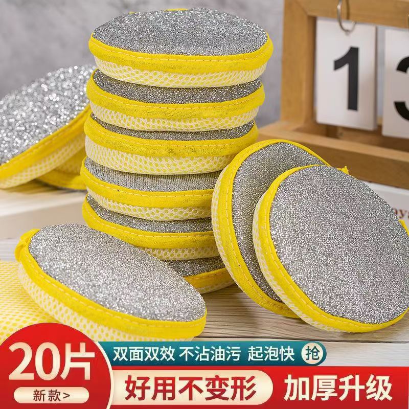 元宝巾厨房双面洗碗海绵抹布圆形海绵擦去污不沾油洗碗巾百洁布