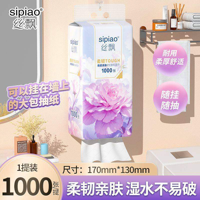 【紫罗兰系列】丝飘悬挂式纸巾1000张/大提餐厅用纸家用擦手纸抽,汽车用品/电子/清洗/改装,车载清洁用品,淘宝优惠券,粉丝福利购,淘宝优惠卷