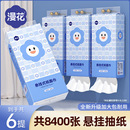 漫花悬挂式 抽纸6大提共8400张家用整箱批纸抽餐巾纸清洁卫生纸巾
