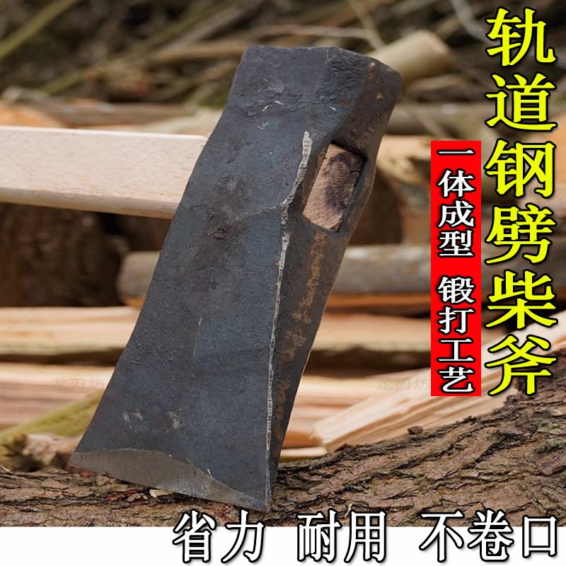 家用劈柴斧軌道鋼手工鍛打砍斧頭