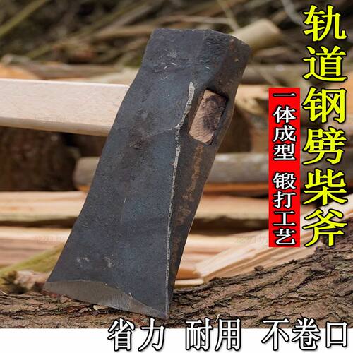 家用劈柴斧轨道钢手工锻打砍斧头
