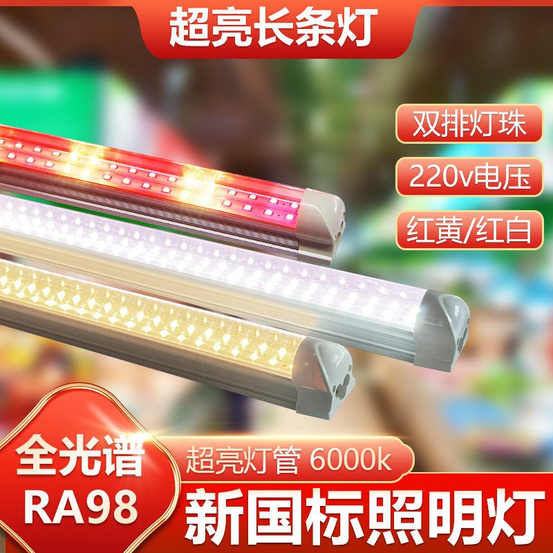 超亮款红黄红白暖黄白光双色灯光