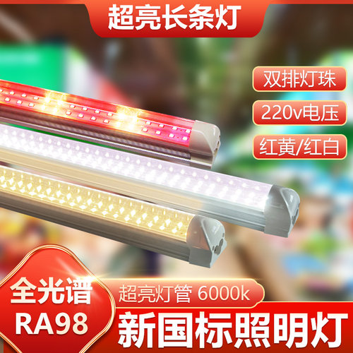 超亮款红黄红白暖黄白光双色灯光