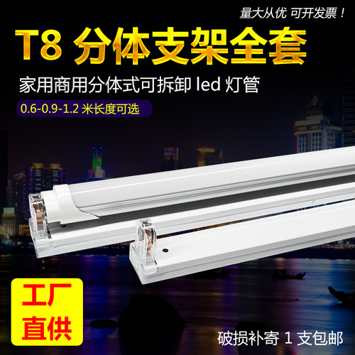 可拆卸超亮led分体底座