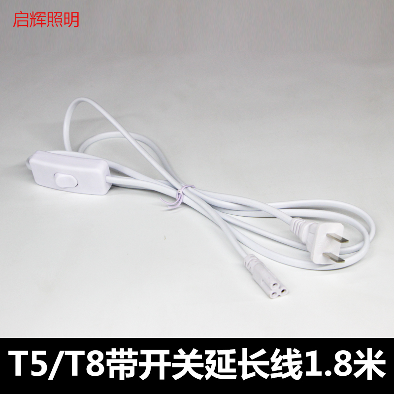 t5t8开关电源插头线自带图片