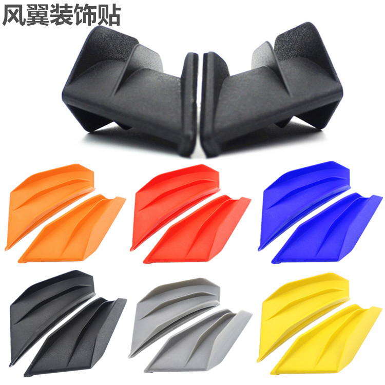 摩托车改装饰配件电动车风翼福喜鬼火巧格地平线跑车风刀飞翼贴纸