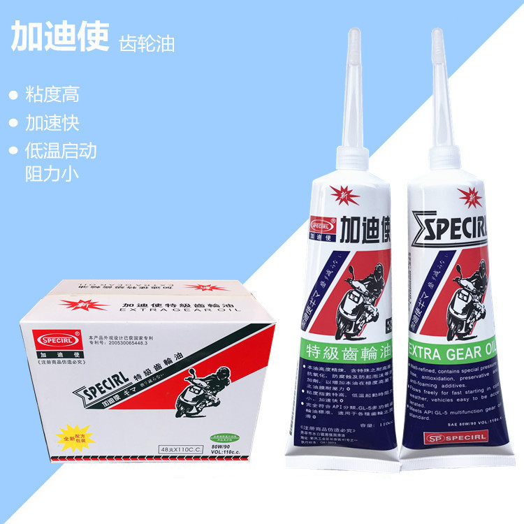 加迪使特护齿轮油助力车齿轮油