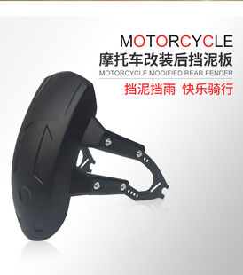 摩托车挡泥板后轮改装通用适用春风nk150小忍者地平线街跑车挡泥