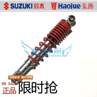 豪爵USR125踏板车后减震HJ125T-21/21C后避震器后叉后减震器适用
