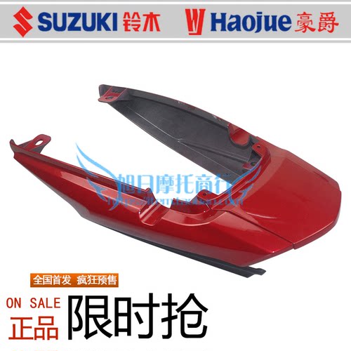 豪爵DH150HJ125-27C后尾裙