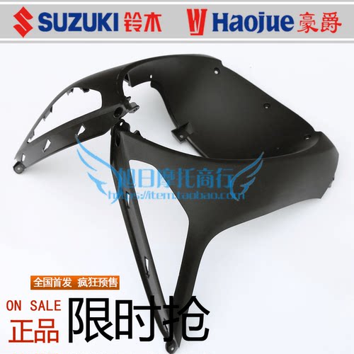 豪爵海王星踏板车UA125T-A/E前围